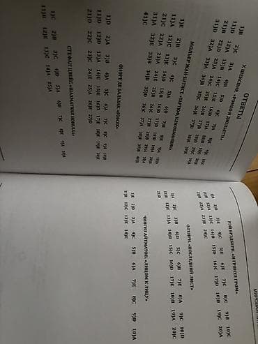 ingilis dili test pdf: Məhsul: “Мировая литература. Хрестоматия. Тесты” – 2-ci nəşr — 4