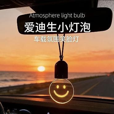 Avtomobil üçün Atmosferik “Smiley” Asma LED İşıq - Dizayn: Gülən üz — 4