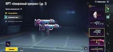 PUBG Mobile oyun hesabı – nadir laboratoriya silahları və skinlər — 5