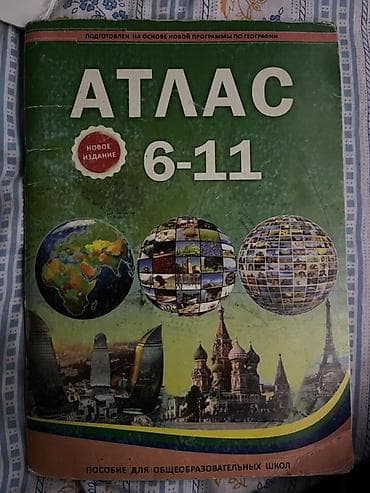 Məhsul: Coğrafiya Atlası və Kontur Xəritələr dəsti (6–11 siniflər) lalafo.az -da Məhsul: Coğrafiya Atlası və Kontur Xəritələr dəsti (6–11 siniflər)