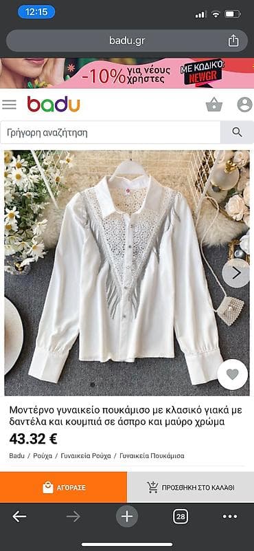 Мужская одежда: Yeni 8azn — 3