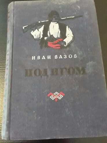 Музыкальные инструменты: Книги "Исторические романы". Чтобы посмореть мои обьявления,нажмите на — 17