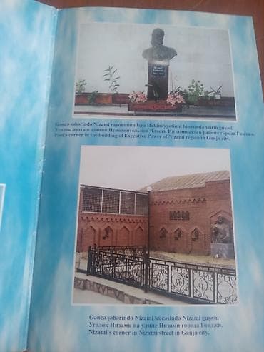 cipsi sekilleri: Nizami Gəncəvi barədə foto-albom/buklet - Adı: “Nizami Gəncəvinin — 4