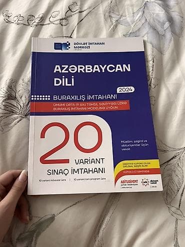 Книги и журналы: Азербайджанский язык 9 класс, 2024 год — 1