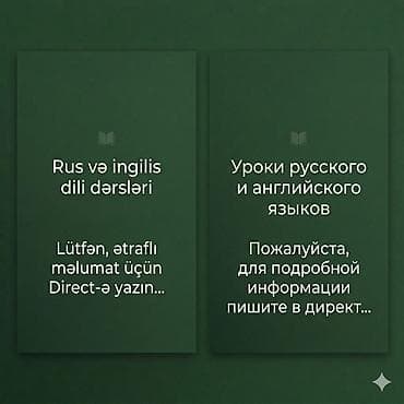 gitara kursu: Xarici dil kursu, İngilis dili, Danışıq klubu — 1