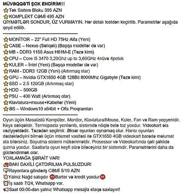 ucuz netbook kampanya: MÜVƏQQƏTİ ŞOK ENDİRİM!!! ⭐Tək Sistem Bloku 395 AZN ⭐KOMPLEKT CƏMİ 495 — 2