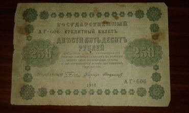 продам велотренажер: 10 1919 год — 4