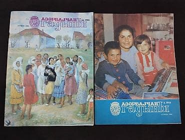 Elektrik nəqliyyatı: Azərbaycan qadını və gənclik jurnalı. CCCP dövrü. yaxşı — 4