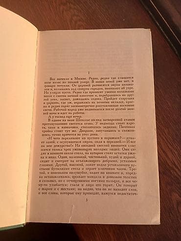 Lev Tolstoy – Əsərlər toplusu, 12 cildlik seriya, cild 3 - Nəşr — 5