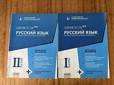 Kitab və dərs vəsaitləri dəsti Tərkib: - “Стрелок” – Stiven Kinqin — 9