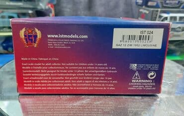 metbex tavan modelleri: 1952 il, 1:43, Dəmir, Ödənişli çatdırılma — 15