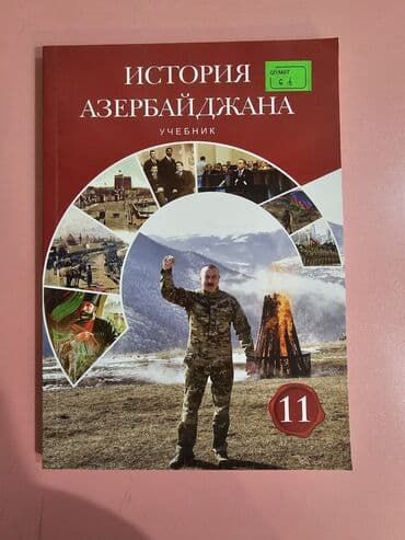azerbaycan tarixi 9 cu sinif derslik pdf: Русский язык 11 класс, 2016 год — 30