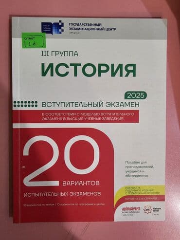 azerbaycan tarixi 9 cu sinif derslik pdf: Русский язык 11 класс, 2016 год — 28