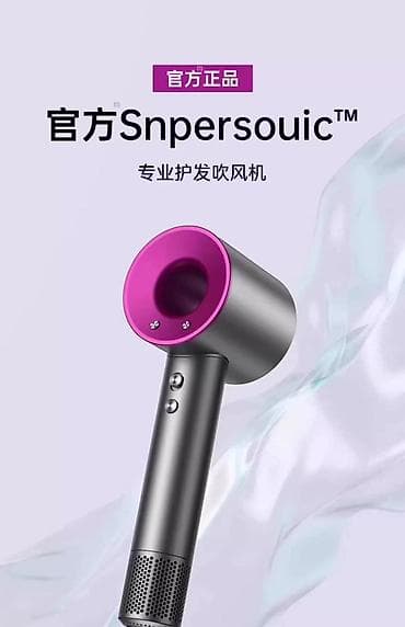 Elektronika: Supersonic peşəkar fen - Model: WY-01 - Motor: V9, 220,000 dövr/dəq — 2