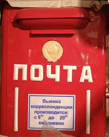 Qədim poçt qutusu. Nostalgiya qoxur. Qənd-təzə qalıb. Sizdə, yəqin