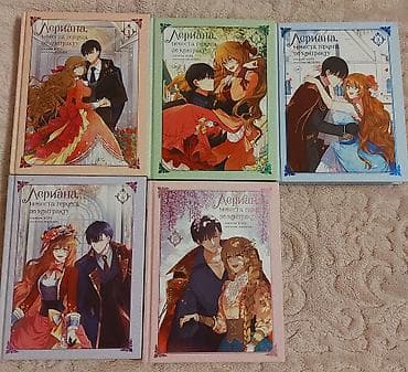 Musiqi alətləri: Продаю книги "Лериана,невеста герцога по контракту" томы 1-5. Все в — 1