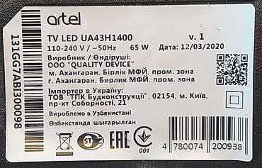 iphon 7 plus: Diqqətə oxu sonra əlaqə saxla. Televizor Artel 109 ekran Smart Ekran — 2