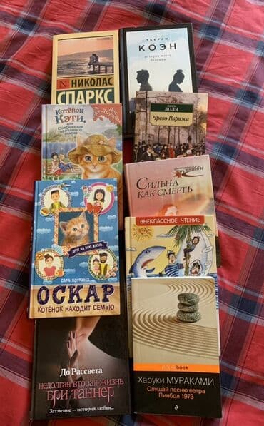 Boyunbağılar: Rus dilində müxtəlif janrlardan kitablar dəsti. Dəstdə olan adlardan — 1