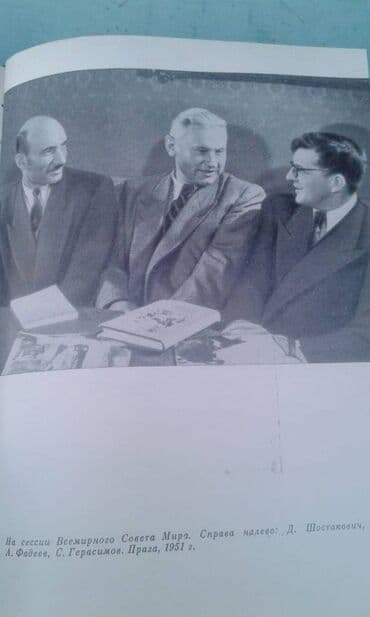 союз аполлон по специальной цене: Продаю разные книги "Александр Фадеев" Москва 1970 год - 40 манат — 18