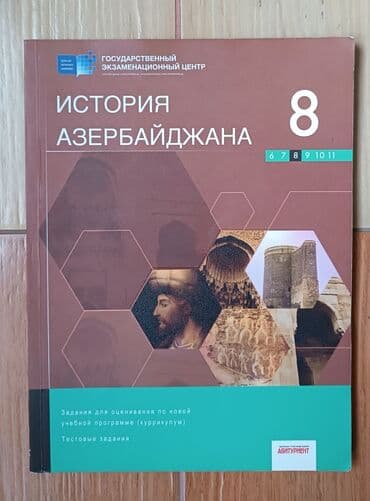 Azərbaycan Tarixi Testlər 8-ci sinif, DİM, 1-ci hissə, 2019 il lalafo.az -da Azərbaycan Tarixi Testlər 8-ci sinif, DİM, 1-ci hissə, 2019 il