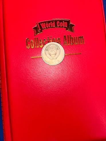 gerb qepik: 20 Qəpik, 1984 il, Vəziyyəti: Yaxşı — 2