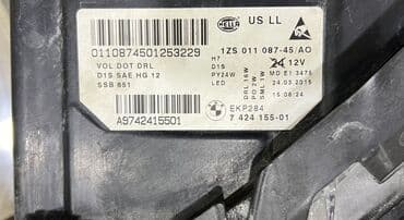 vaz surət qutusu: Sol, Yaxın və uzaq vuran işıqlar BMW, 2015 il, Orijinal, ABŞ — 6