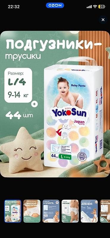 qarmaq nədir: ‼️‼️Qiymətlər ölçüyə görə dəyişir.‼️‼️ YokoSun Baby Pants uşaq — 1