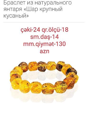 Наручные часы: Браслет, 24 г — 2