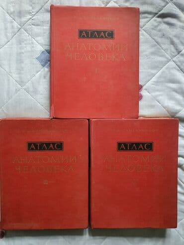 coğrafi atlas pdf: Для студентов мед.вузов — 3