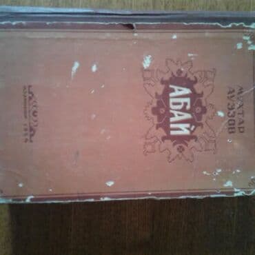 secom книги скачать: Antik kitablar hərəsinin öz qiyməti var — 5