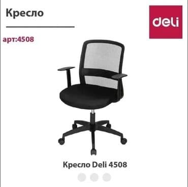 кресло для компьютера: Qara rəngli Deli ofis kreslosu, erqonomik dizaynı ilə uzun müddət — 1