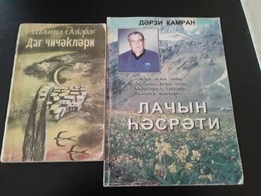 CD, DVD disklər və kassetlər: 1 kitab-50 qəpik.Kitablar "Şeirlər". Чтобы посмотреть все мои — 4