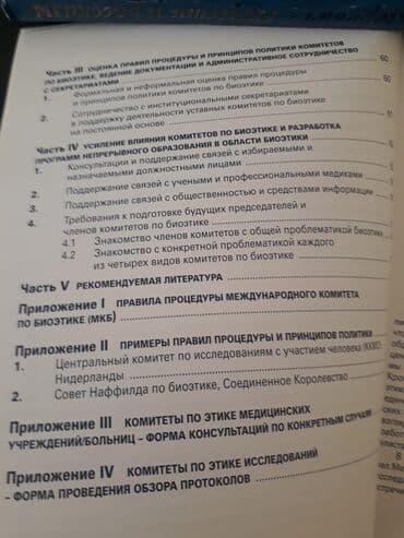 работа в баку для русскоязычных женщин: Kitablar. Чтобы посмотреть все мои обьявления,нажмите на имя продавца — 6