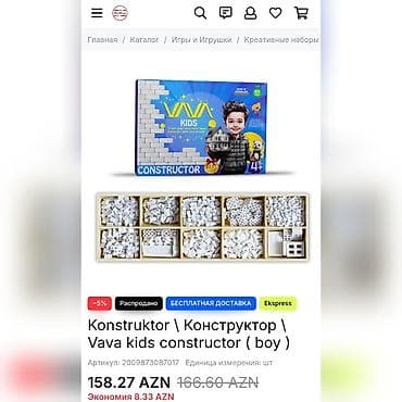 ugg qiymeti: Vava Konstruktor. Tezedi. 4 yaş ve yuxarı uşaqlar ücün. Satışda — 2