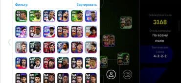 sımden sıme kontur gonderme: Məhsul: eFootball oyun hesabı (mobil/konsol versiyası üçün) — 4