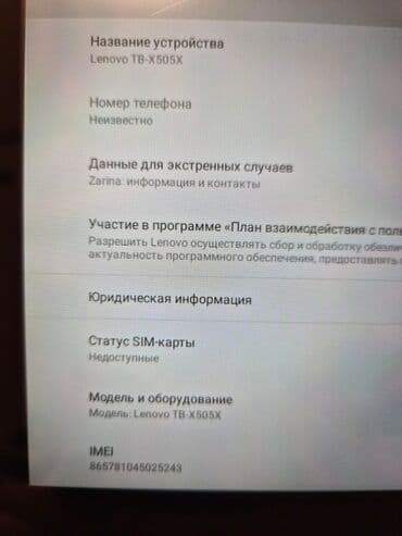 telifonlar tab 3: Lenovo Android planşet Xüsusiyyətlər: - Marka: Lenovo - Əməliyyat — 6