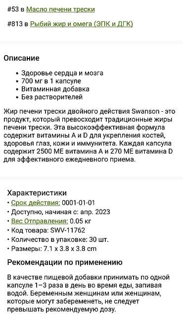 Личные вещи: Amerikadan gelen mehsul.Treska baligin yagi — 3