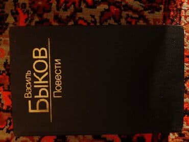 ədəbiyyat muntəxəbatı 11 ci sinif pdf: Художественная литература. По 0.30 qep.в хорошем состояние — 21