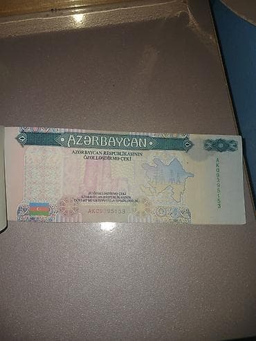 kolleksiya aliram: Məhsul: Azərbaycan Respublikasının Özəlləşdirmə çeki (Dövlət Əmlak — 3