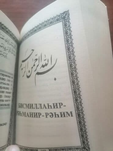 сколько стоит мотоцикл: Salam aleykum “ istixarə” kitabi satilir bir eded qalib tezedir — 6