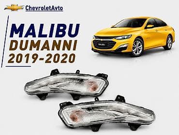 Комплект, Противотуманные, Chevrolet, Новый — 1