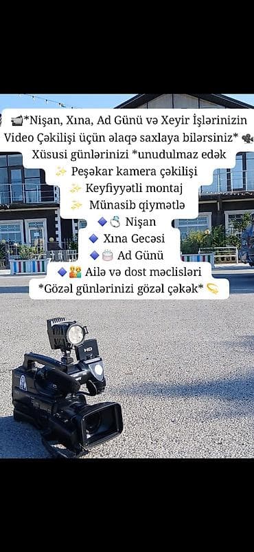 Ремонт техники: Видеосъемка | С выездом | Съемки мероприятий — 2