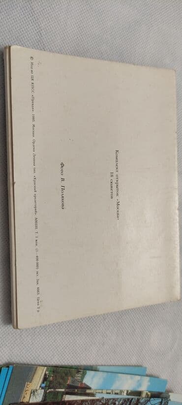 9 dollar nece manatdir: Открытки Москва 1985 Unvan Bakıxanov ( Razin) Адрес Бакиханова ( — 2