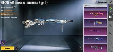 qizil komplektler: PUBG Mobile oyun hesabı – kosmetiklər və yüksəldilən silahlarla - — 6