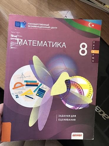 DİM (Dövlət İmtahan Mərkəzi) nəşrləri – qiymətləndirmə və test — 3