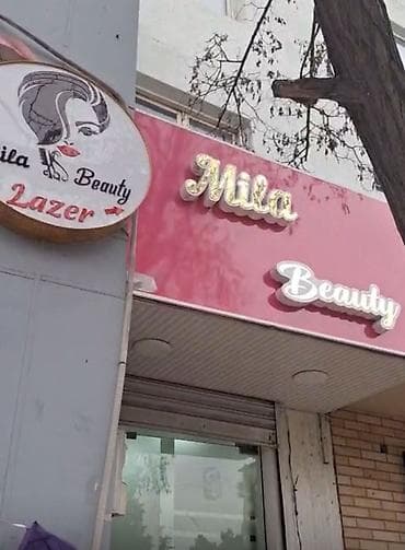 салон красоты аренда: – Ünvan üzərində “Mila Beauty” brendli vitrin və işıqlandırılmış — 3