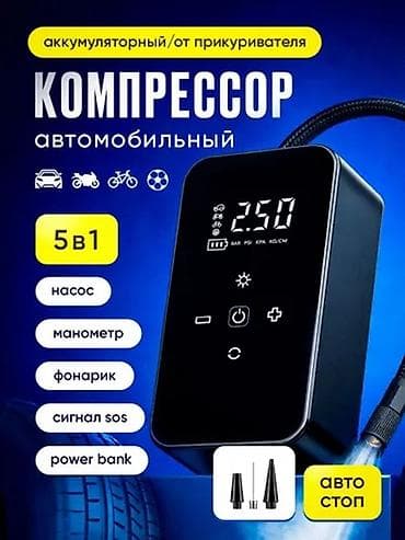 Аксессуары и тюнинг: 5-i 1-də portativ avtomobil kompressoru Xüsusiyyətlər: - Nasos + — 2