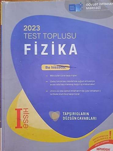 Физика 11 класс, 2023 год, Самовывоз — 1