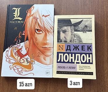 2 kitab 1) L change the World (L: Изменить мир) — manga/roman