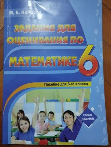 сайт бесплатных объявлений: Kitablar təcili satılır!!! — 4